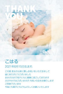 カード SU-A045_T NEW BABY45