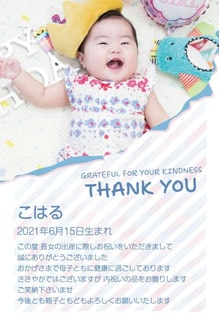 カード SU-A046_T NEW BABY46