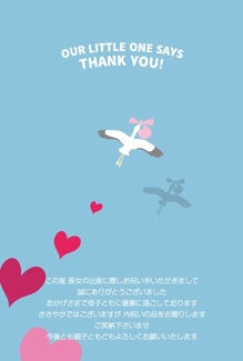 カード SU-A047_T NEW BABY47