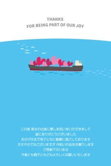 カード SU-A051_T NEW BABY51