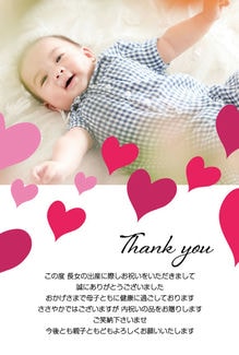 カード SU-A052_T NEW BABY52