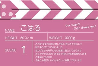 カード SU-A053_Y NEW BABY53