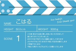 カード SU-A054_Y NEW BABY54