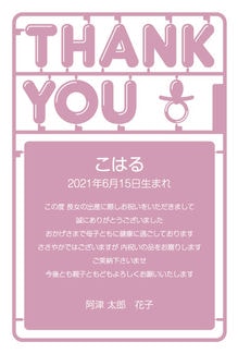 カード SU-A055_T NEW BABY55