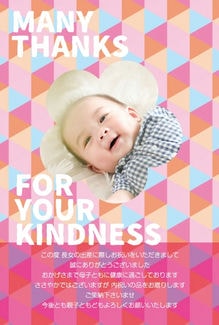 カード SU-A059_T NEW BABY59