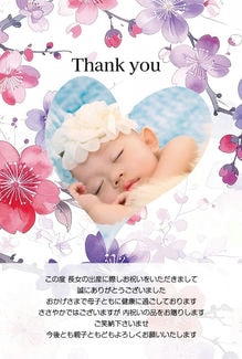 カード SU-A060_T NEW BABY60