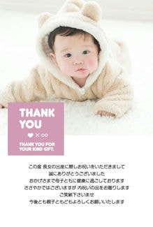 カード SU-A061_T NEW BABY61