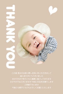 カード SU-A064_T NEW BABY64