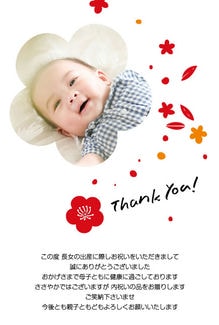 カード SU-A067_T NEW BABY67