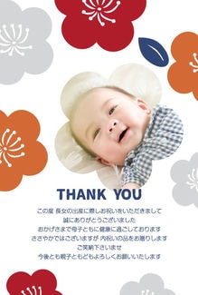 カード SU-A068_T NEW BABY68