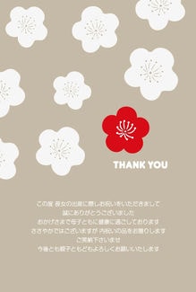 カード SU-A069_T NEW BABY69