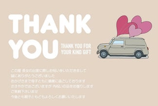 カード SU-A075_Y NEW BABY75