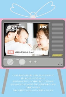 カード SU-A076_T NEW BABY76