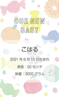 カード SU-M008_T 出産内祝い mini8