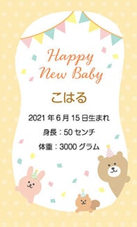 カード SU-M010_T 出産内祝い mini10