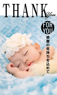 カード SU-M021_T 出産内祝い mini21
