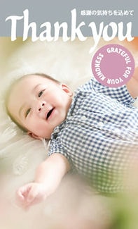 カード SU-M022_T 出産内祝い mini22