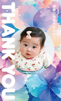 カード SU-M024_T 出産内祝い mini24