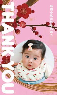 カード SU-M025_T 出産内祝い mini25