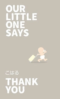 カード SU-M028_T 出産内祝い mini28