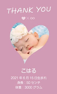 カード SU-M033_T 出産内祝い mini33