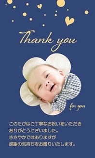 カード SU-M062_T 出産内祝い mini62