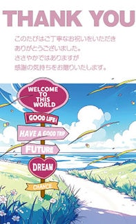 カード SU-M073_T 出産内祝い mini73