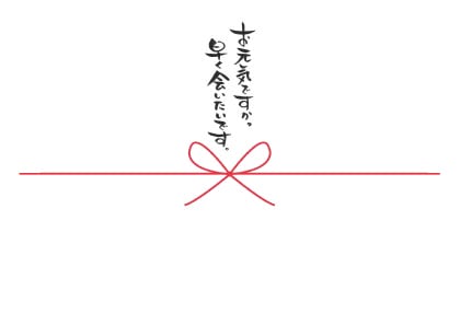 法人様向けのし　ミートマイチク専用【ことば熨斗3（挨拶）蝶結び】