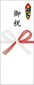 ギフトシール・のしシール rs_13 御祝