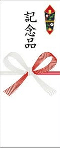 ギフトシール・のしシール rs_25 記念品