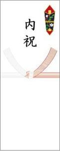 ギフトシール・のしシール rs_28 内祝(結婚)